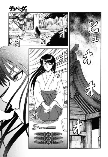 [Uziga Waita] Miko to Yajuu - Death Panda Fhentai - Page 27