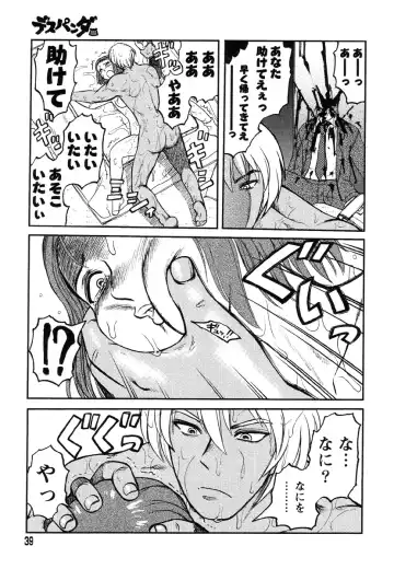 [Uziga Waita] Miko to Yajuu - Death Panda Fhentai - Page 33