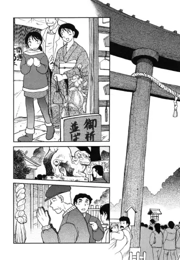 [Uziga Waita] Miko to Yajuu - Death Panda Fhentai - Page 38