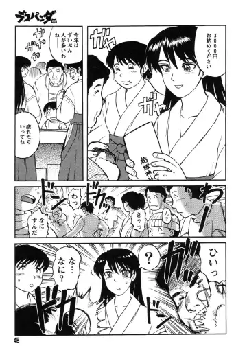 [Uziga Waita] Miko to Yajuu - Death Panda Fhentai - Page 39