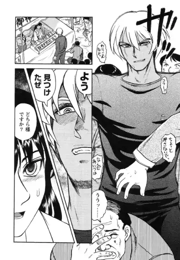 [Uziga Waita] Miko to Yajuu - Death Panda Fhentai - Page 40