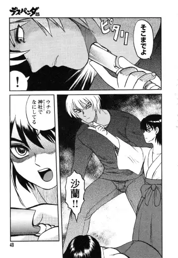 [Uziga Waita] Miko to Yajuu - Death Panda Fhentai - Page 43