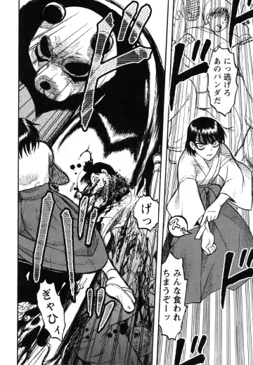 [Uziga Waita] Miko to Yajuu - Death Panda Fhentai - Page 48