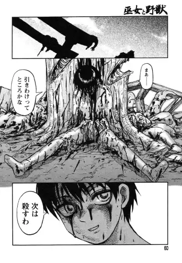 [Uziga Waita] Miko to Yajuu - Death Panda Fhentai - Page 53