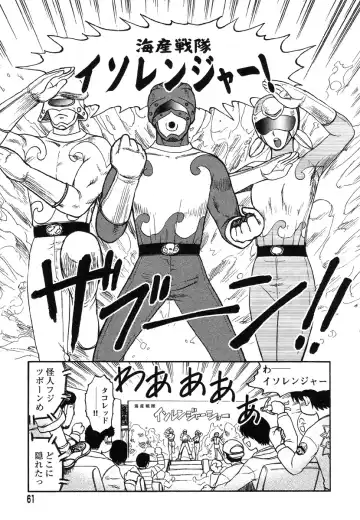 [Uziga Waita] Miko to Yajuu - Death Panda Fhentai - Page 54