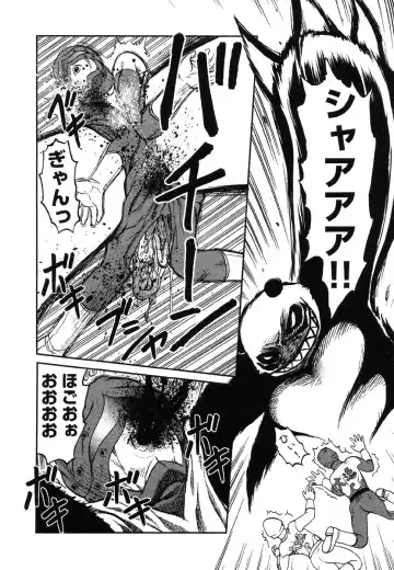 [Uziga Waita] Miko to Yajuu - Death Panda Fhentai - Page 57