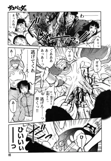 [Uziga Waita] Miko to Yajuu - Death Panda Fhentai - Page 58