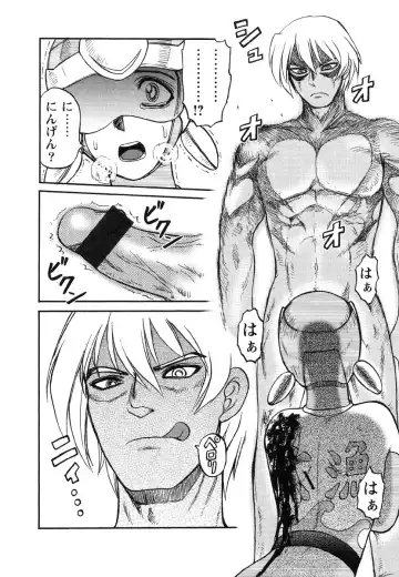 [Uziga Waita] Miko to Yajuu - Death Panda Fhentai - Page 61