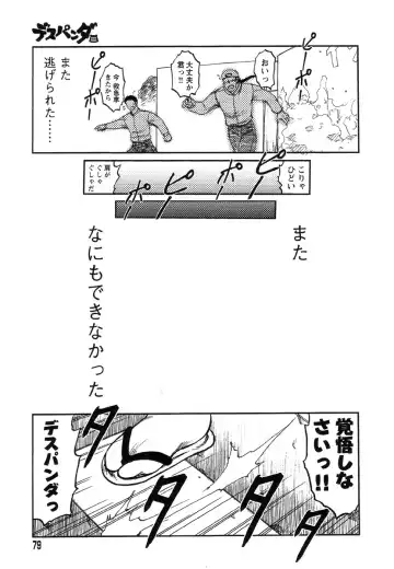 [Uziga Waita] Miko to Yajuu - Death Panda Fhentai - Page 72