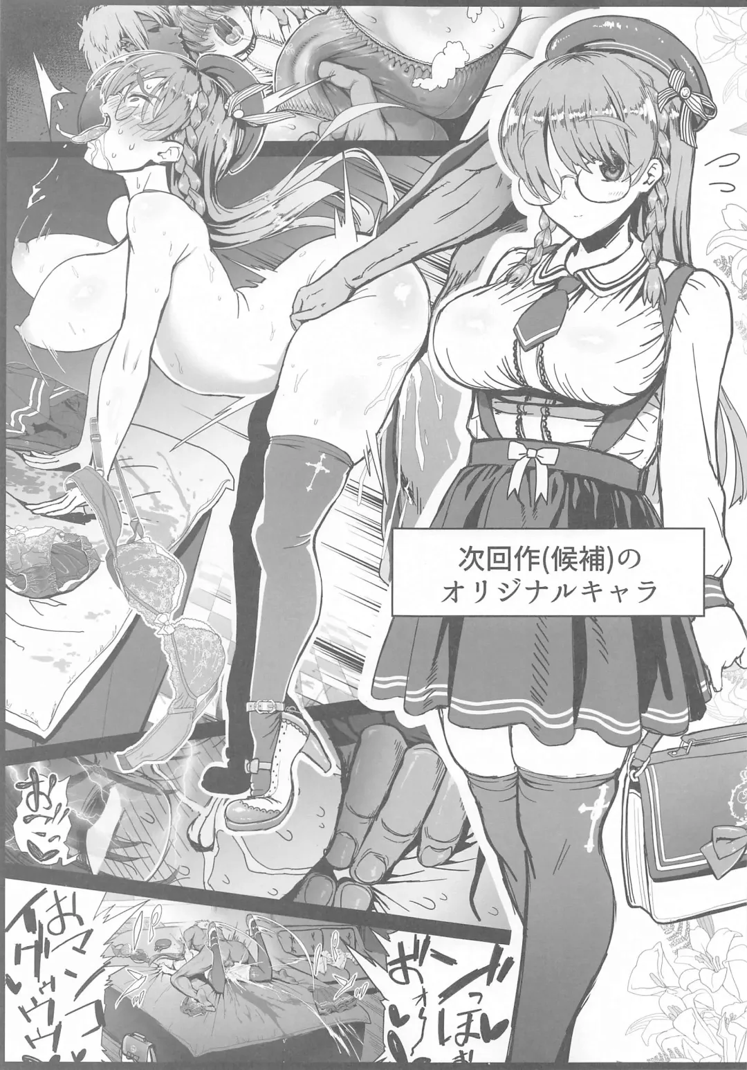 [Aburi] Juu Fhentai - Page 7