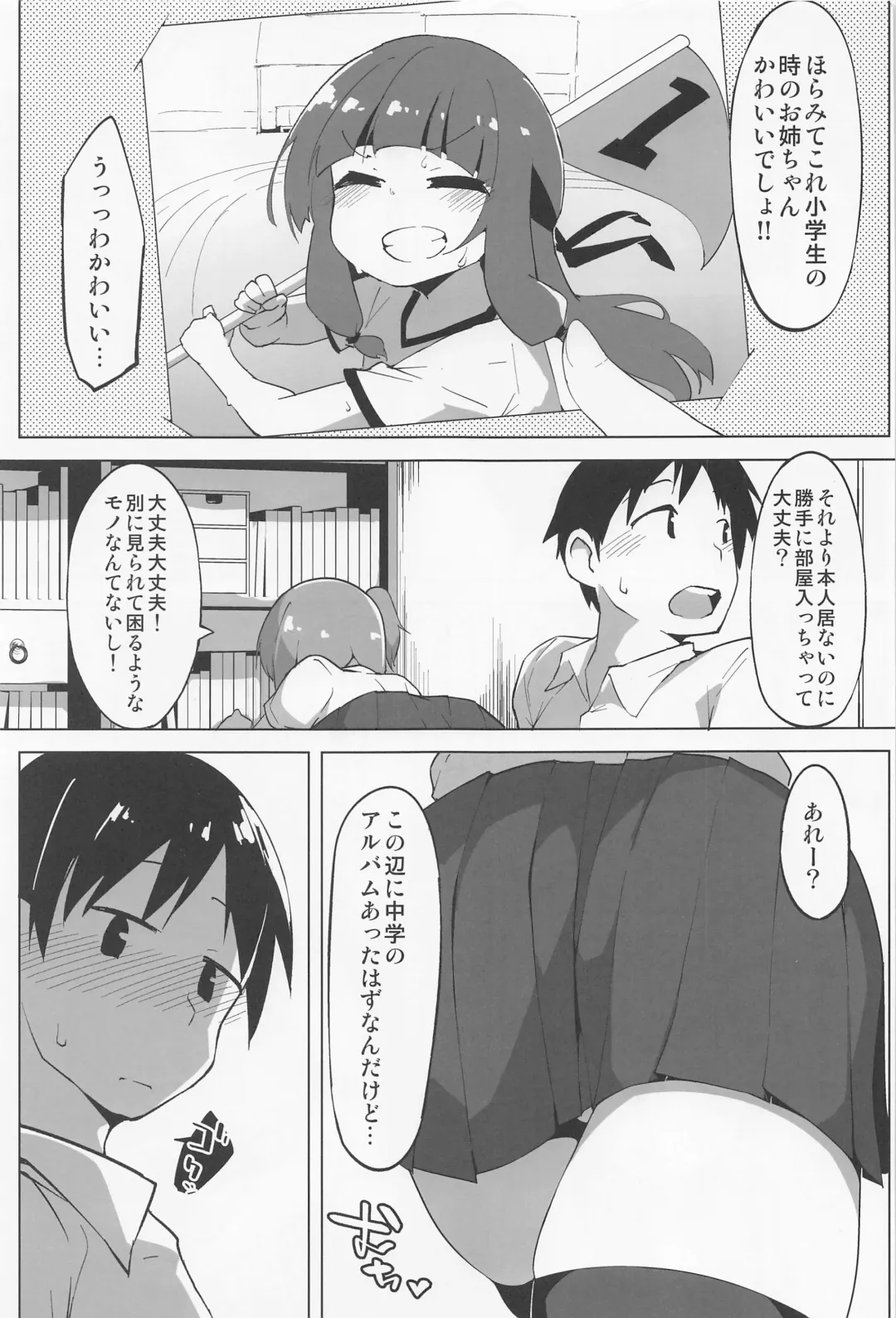 [Terazip] Ecchi na Shimai wa Gaman dekinai Fhentai - Page 2
