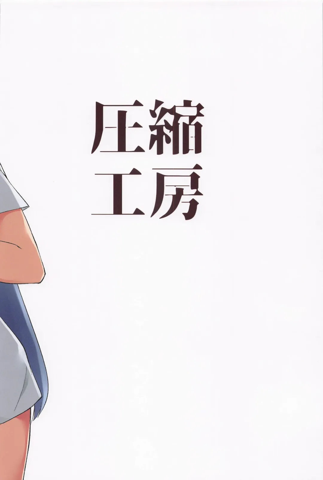 [Terazip] Ecchi na Shimai wa Gaman dekinai Fhentai - Page 22