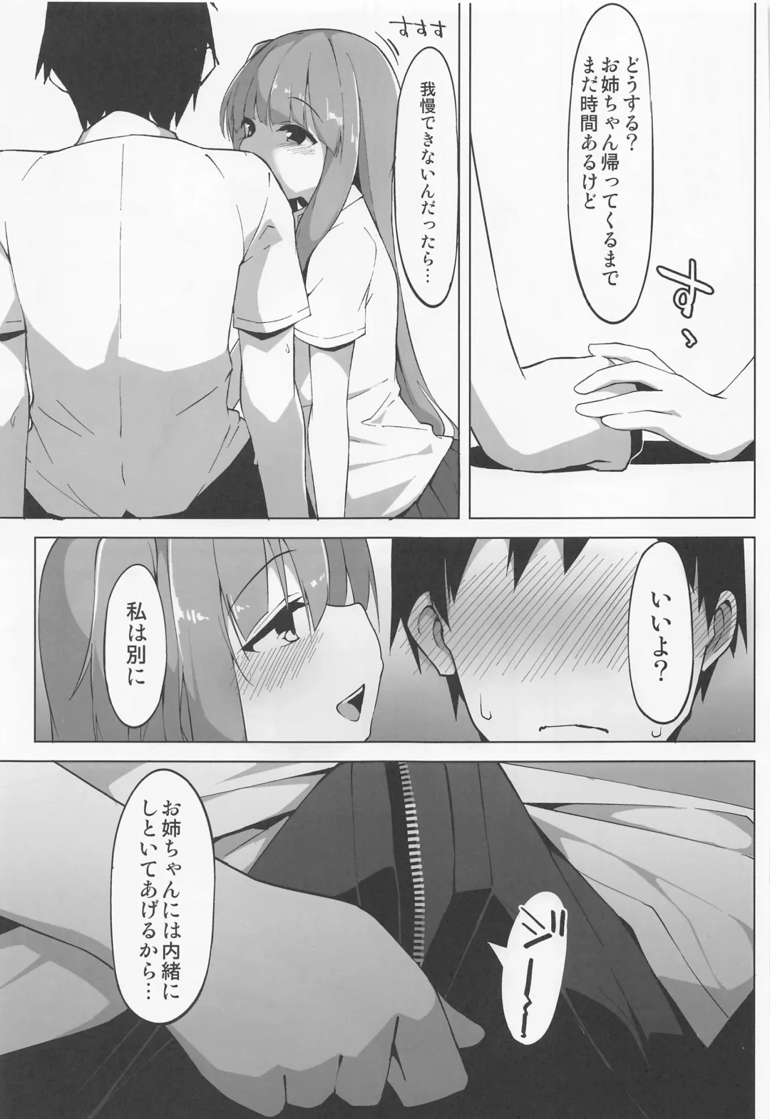 [Terazip] Ecchi na Shimai wa Gaman dekinai Fhentai - Page 4