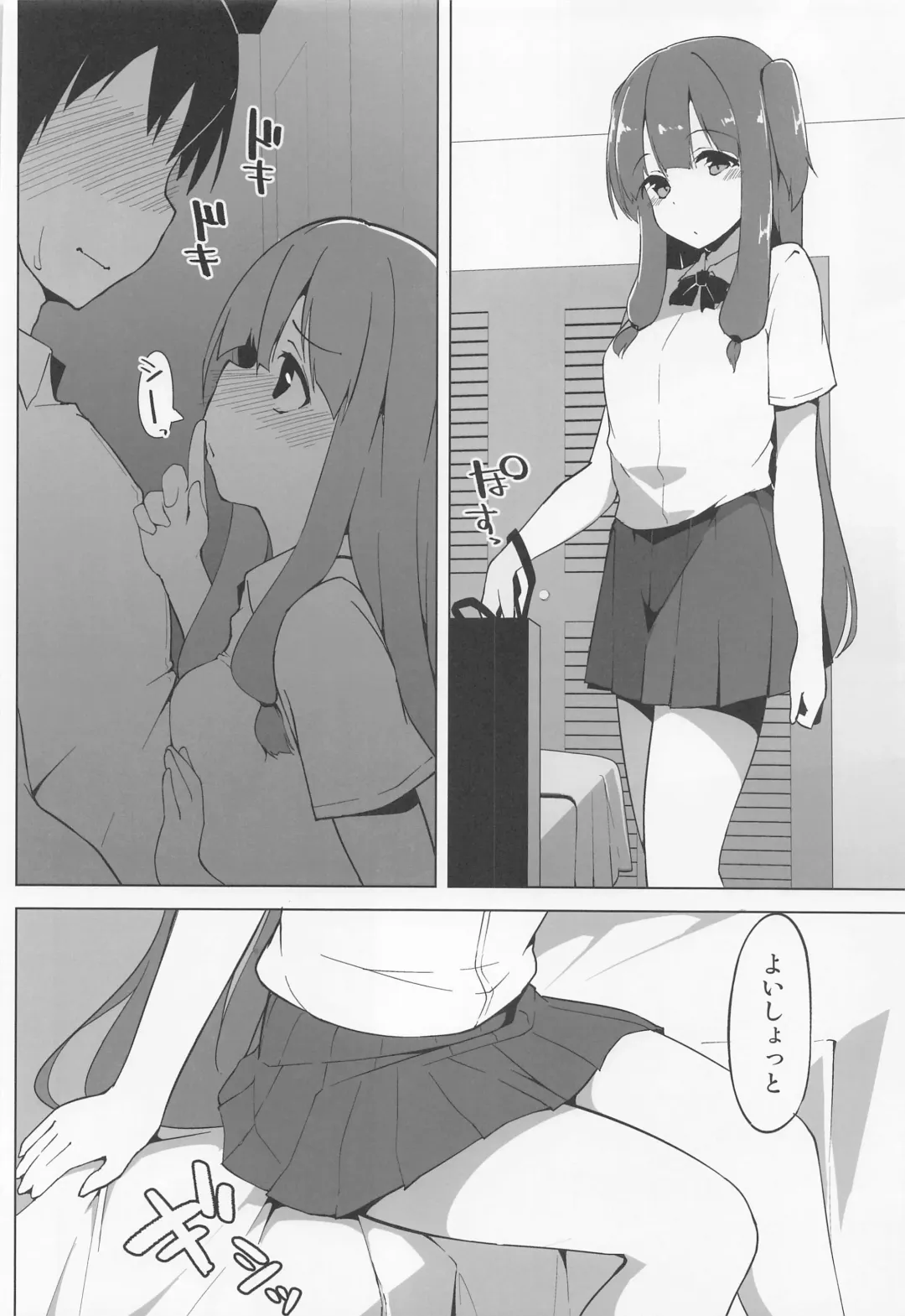 [Terazip] Ecchi na Shimai wa Gaman dekinai Fhentai - Page 7