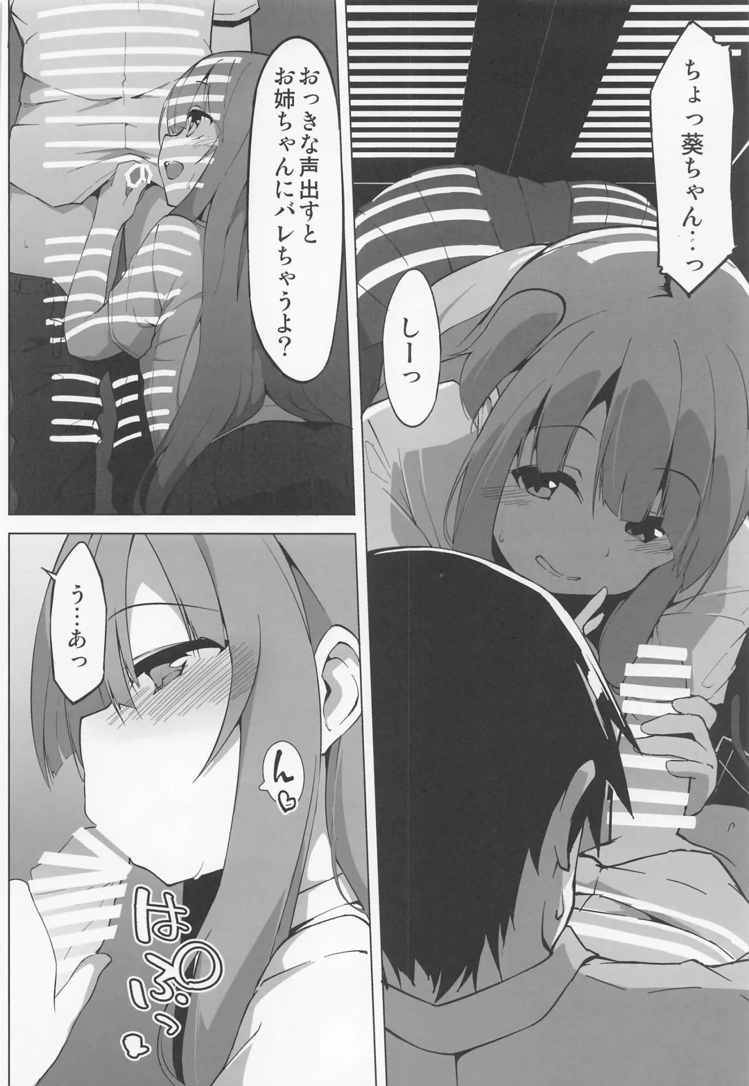 [Terazip] Ecchi na Shimai wa Gaman dekinai Fhentai - Page 9