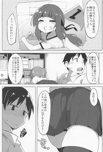[Terazip] Ecchi na Shimai wa Gaman dekinai Fhentai - Page 2