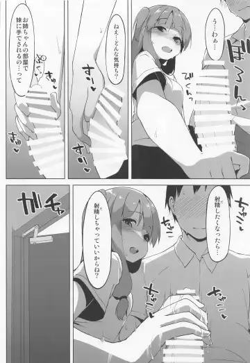 [Terazip] Ecchi na Shimai wa Gaman dekinai Fhentai - Page 5