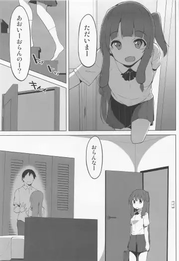 [Terazip] Ecchi na Shimai wa Gaman dekinai Fhentai - Page 6