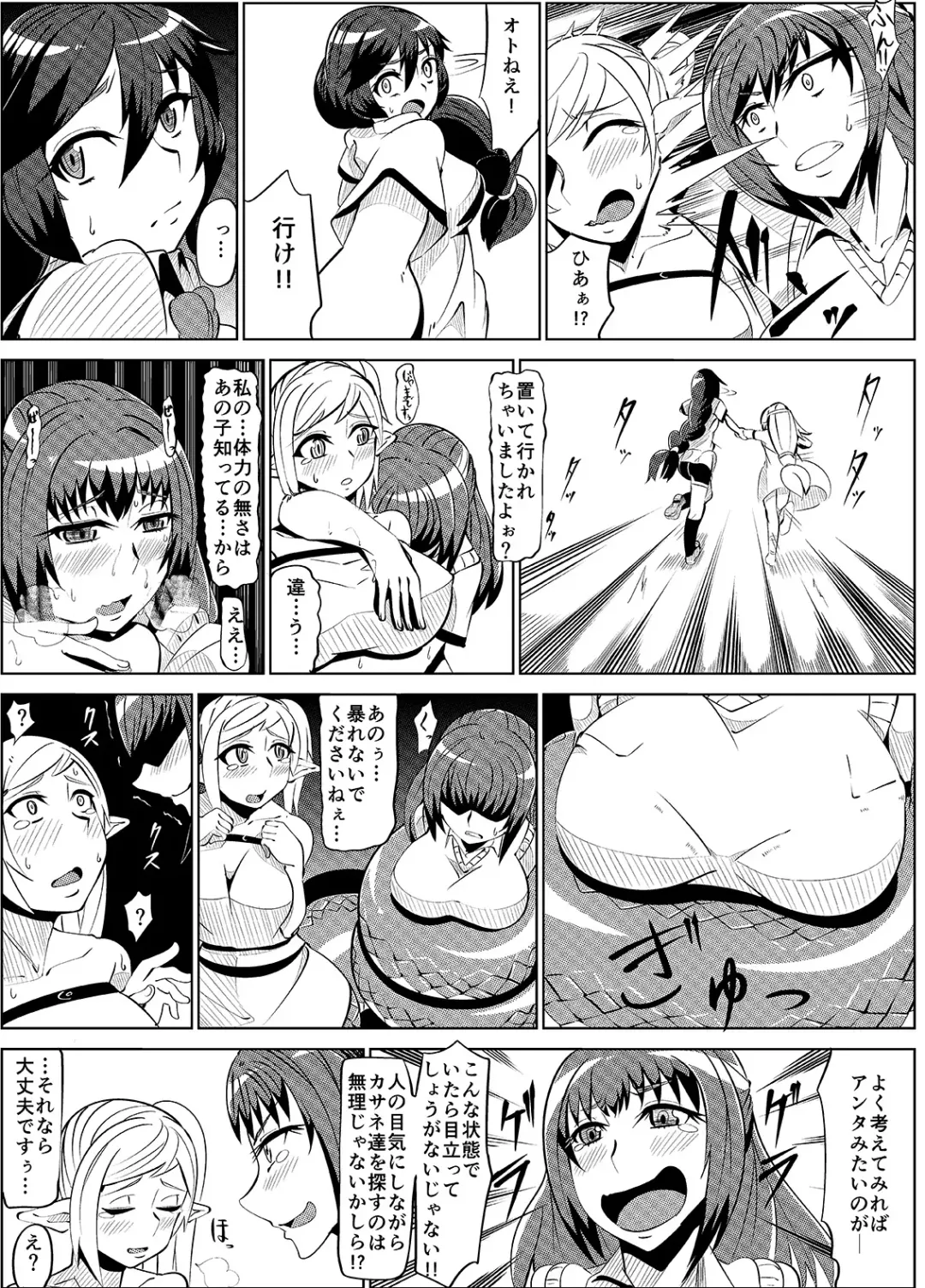 Masou Henshin Kasane Fhentai - Page 15