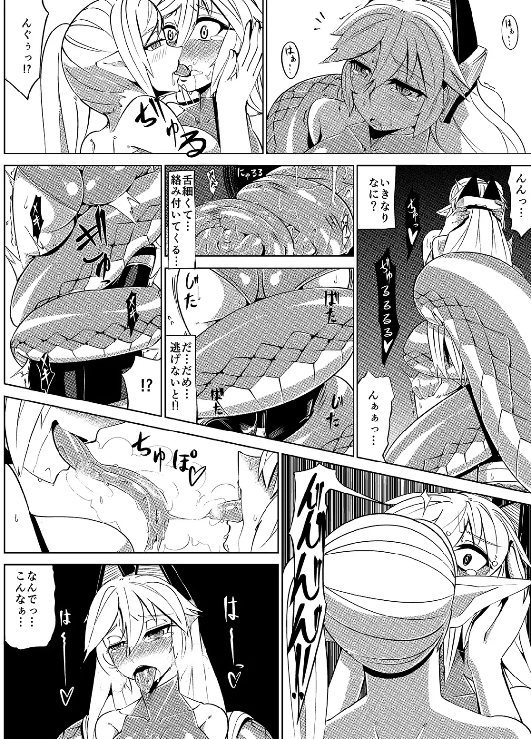Masou Henshin Kasane Fhentai - Page 20