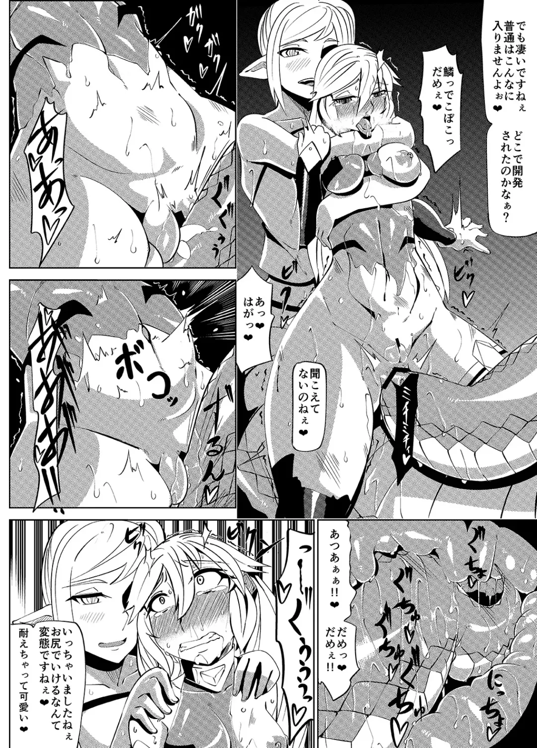Masou Henshin Kasane Fhentai - Page 32