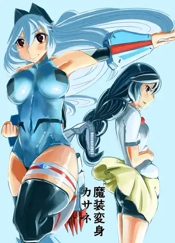 Read Masou Henshin Kasane - Fhentai