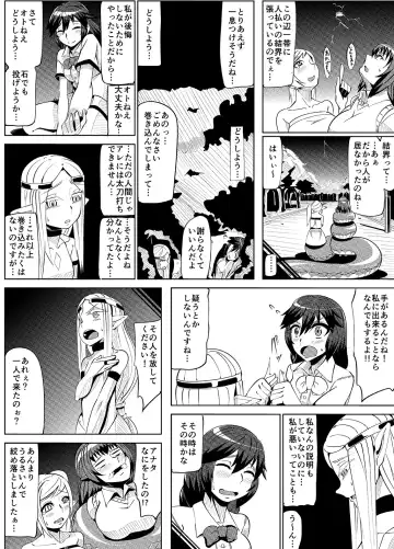 Masou Henshin Kasane Fhentai - Page 16