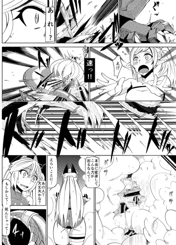 Masou Henshin Kasane Fhentai - Page 18