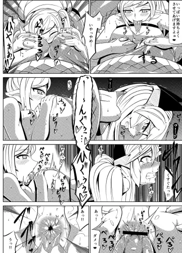 Masou Henshin Kasane Fhentai - Page 22