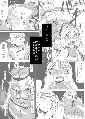 Masou Henshin Kasane Fhentai - Page 30