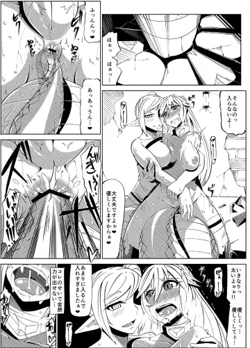 Masou Henshin Kasane Fhentai - Page 31