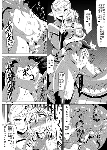 Masou Henshin Kasane Fhentai - Page 32