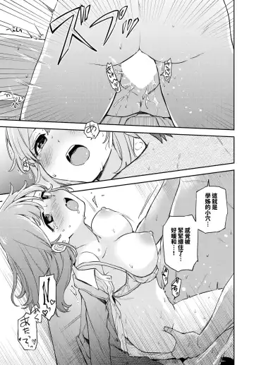 [Itsuki Kuro] Sekirara Ecchi Fhentai - Page 11