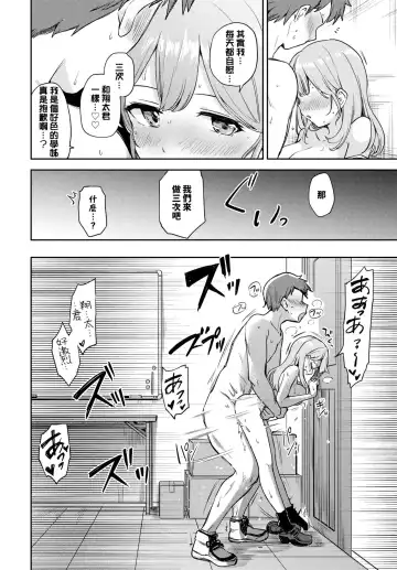 [Itsuki Kuro] Sekirara Ecchi Fhentai - Page 14