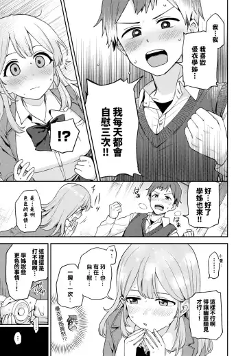 [Itsuki Kuro] Sekirara Ecchi Fhentai - Page 3