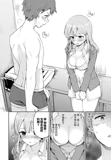 [Itsuki Kuro] Sekirara Ecchi Fhentai - Page 4