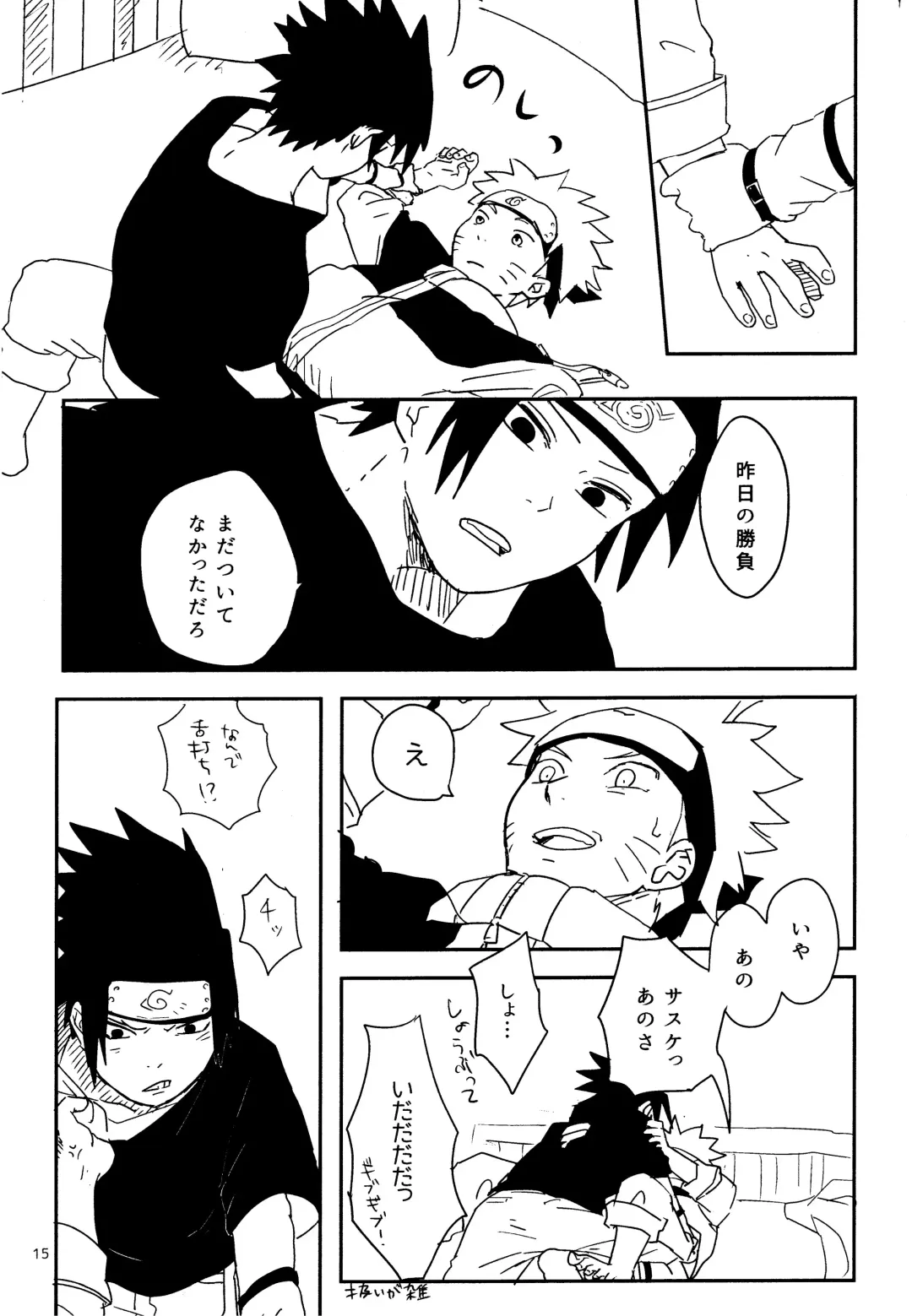 [Shiro Enogu] Ore-tachi Tomodachi desu Fhentai - Page 14