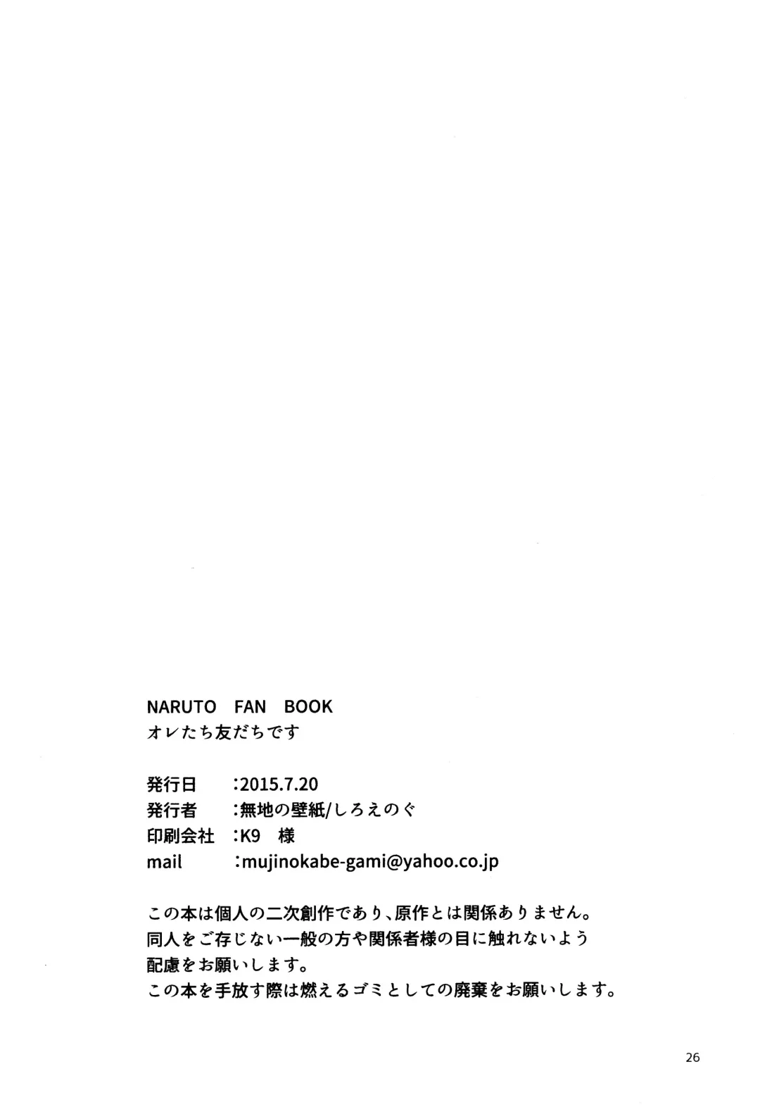 [Shiro Enogu] Ore-tachi Tomodachi desu Fhentai - Page 24