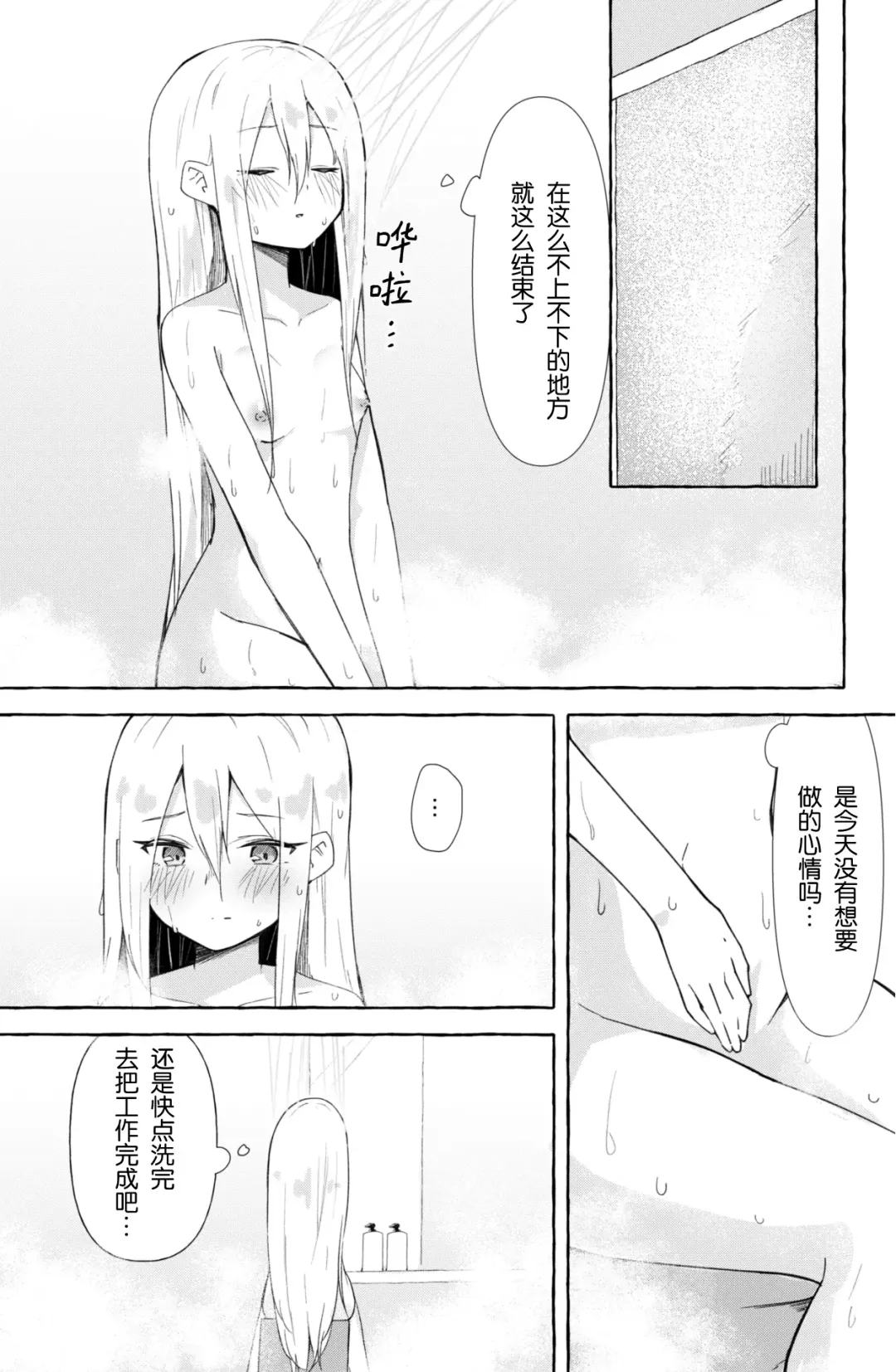 [Napopasu] Mafuyu to Kanade ga H suru dake no Manga (Project Sekai) | 真冬和奏不停色色的漫画 Fhentai - Page 4