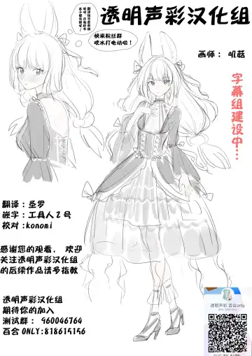 [Napopasu] Mafuyu to Kanade ga H suru dake no Manga (Project Sekai) | 真冬和奏不停色色的漫画 Fhentai - Page 23