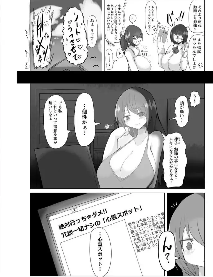 [Taku] Enge no Haikyo Nomikudasareru Shoujo-tachi Fhentai - Page 2