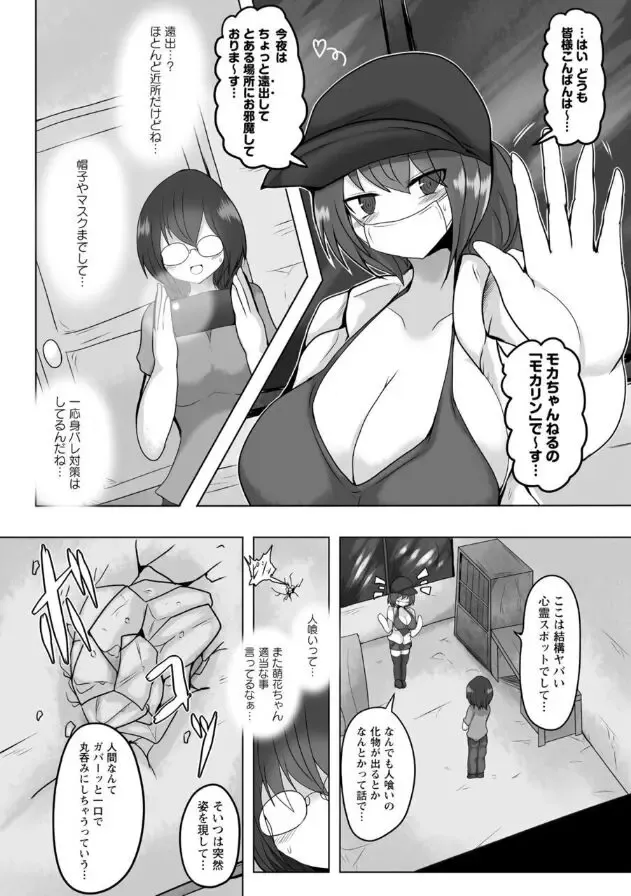 [Taku] Enge no Haikyo Nomikudasareru Shoujo-tachi Fhentai - Page 4