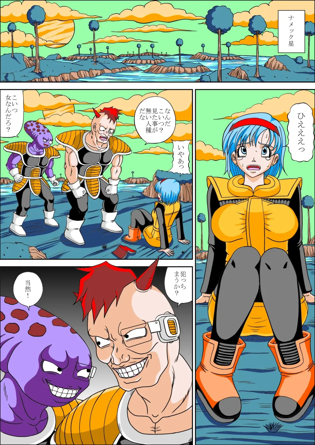 [Muscleman] DRAGON FUCK! Fhentai - Page 17