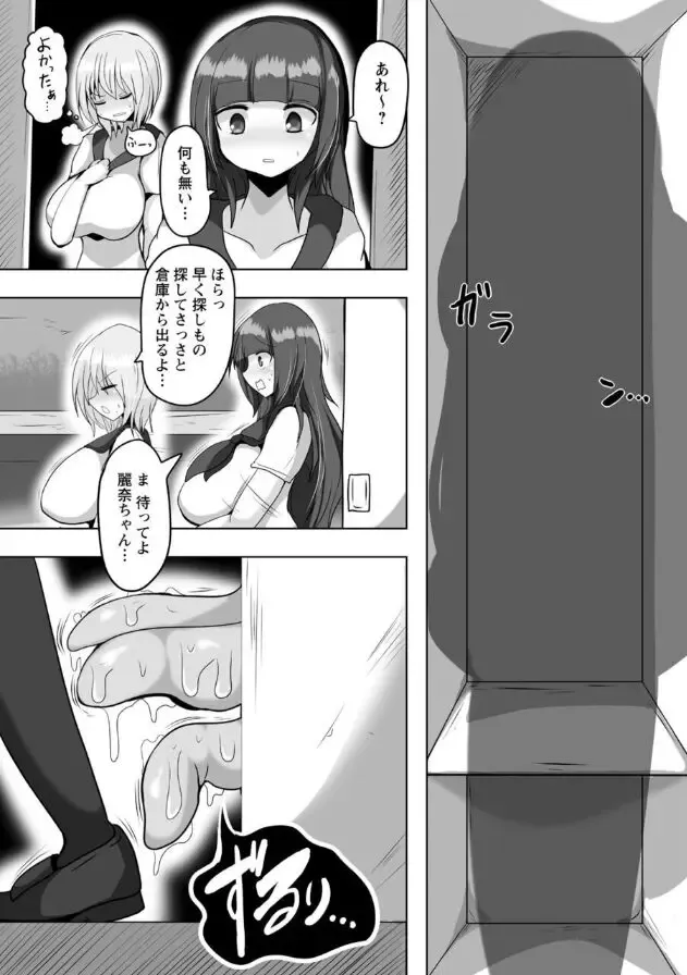 [Taku] Hitokui Locker Fhentai - Page 7