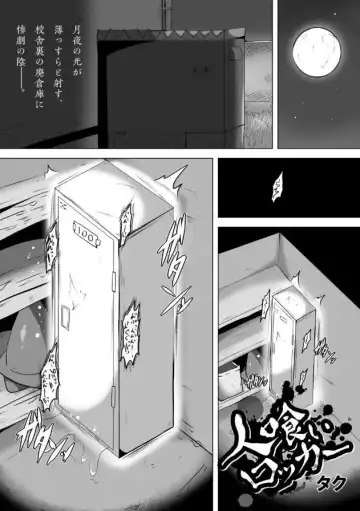 Read [Taku] Hitokui Locker - Fhentai