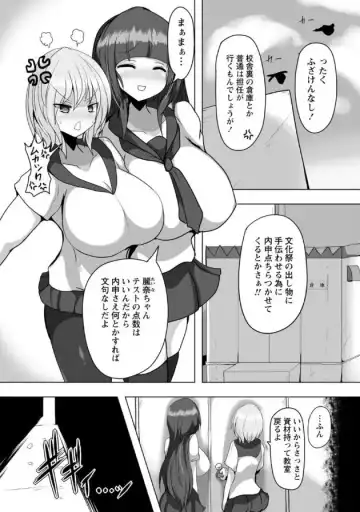 [Taku] Hitokui Locker Fhentai - Page 5