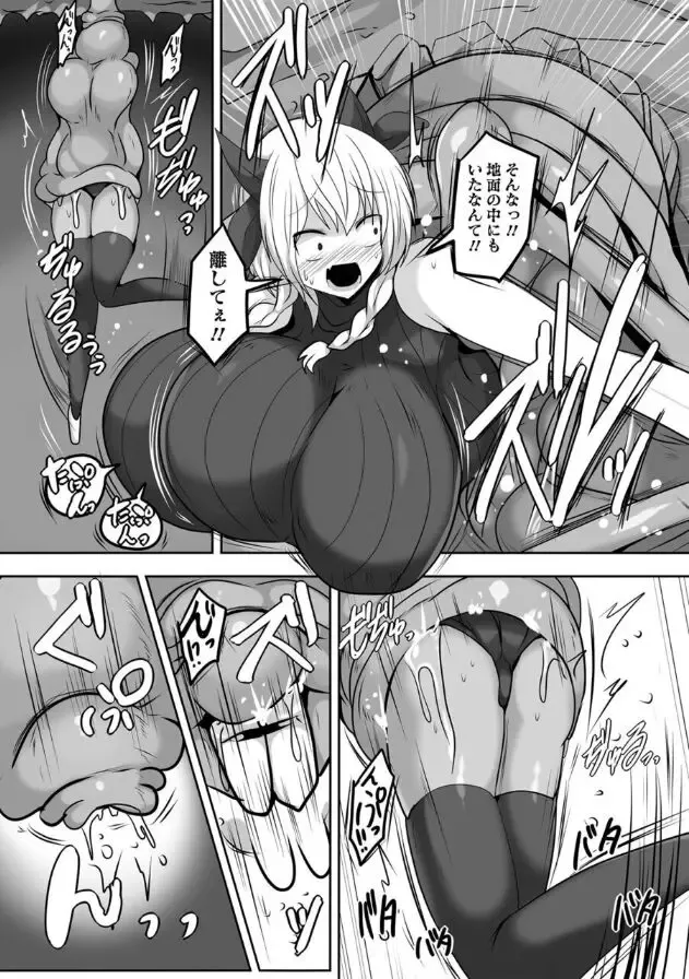 [Taku] Ushi Nomi No Dōkutsu Fhentai - Page 6