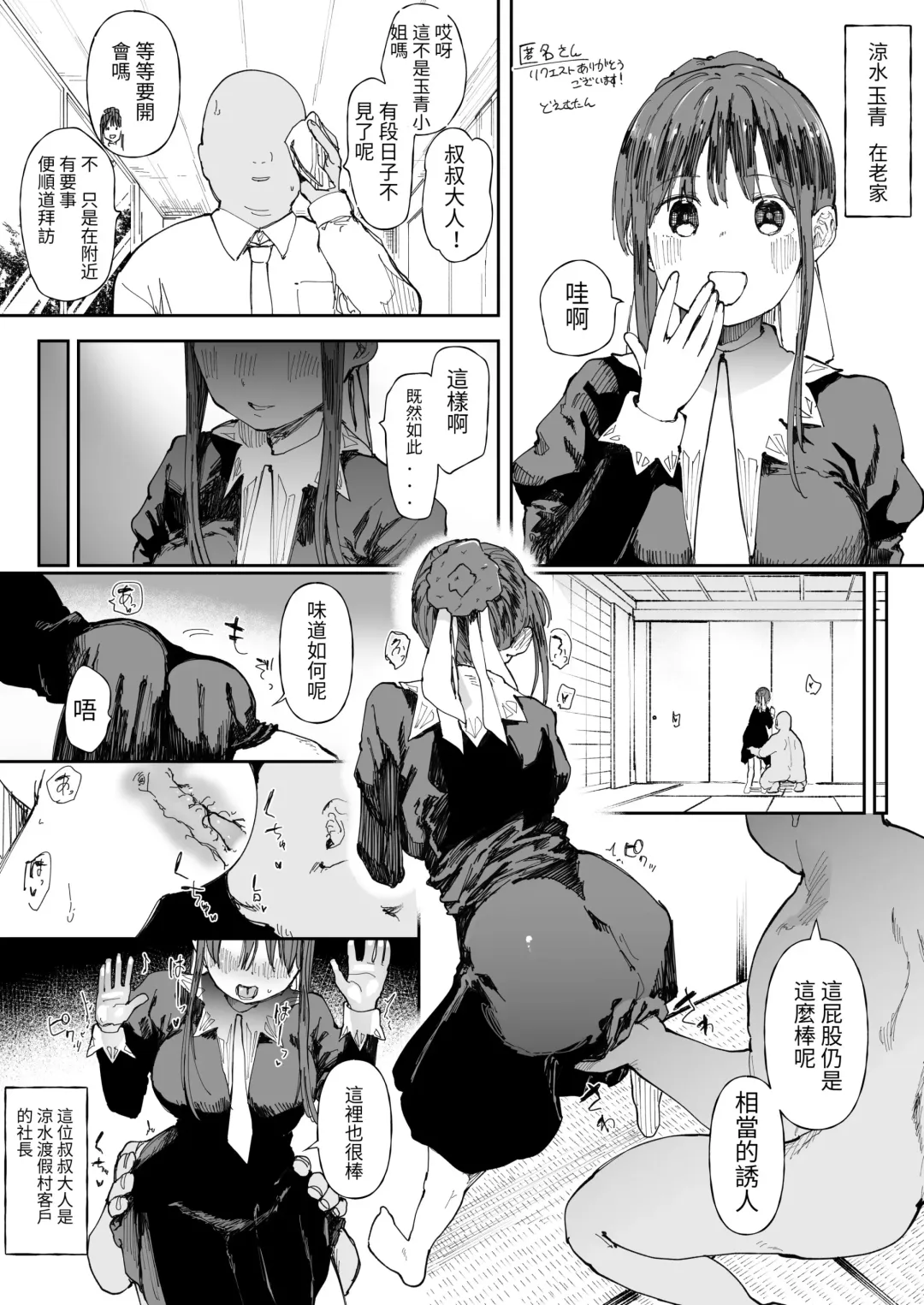 [Doemutan] StPani Tamao-chan no Seisettai Fhentai - Page 1