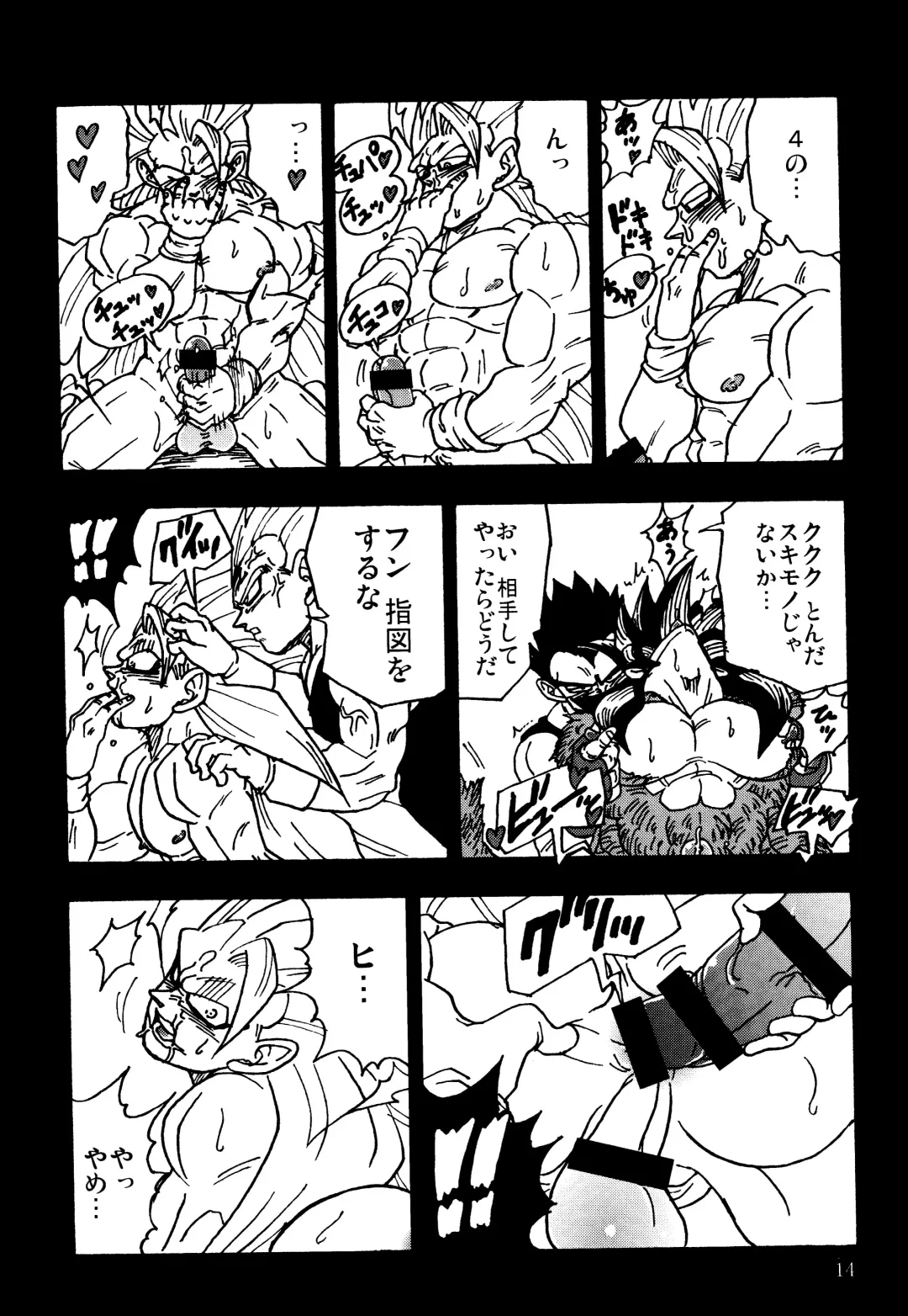 [Amatsu] Nightmare of Hero 02 Fhentai - Page 13