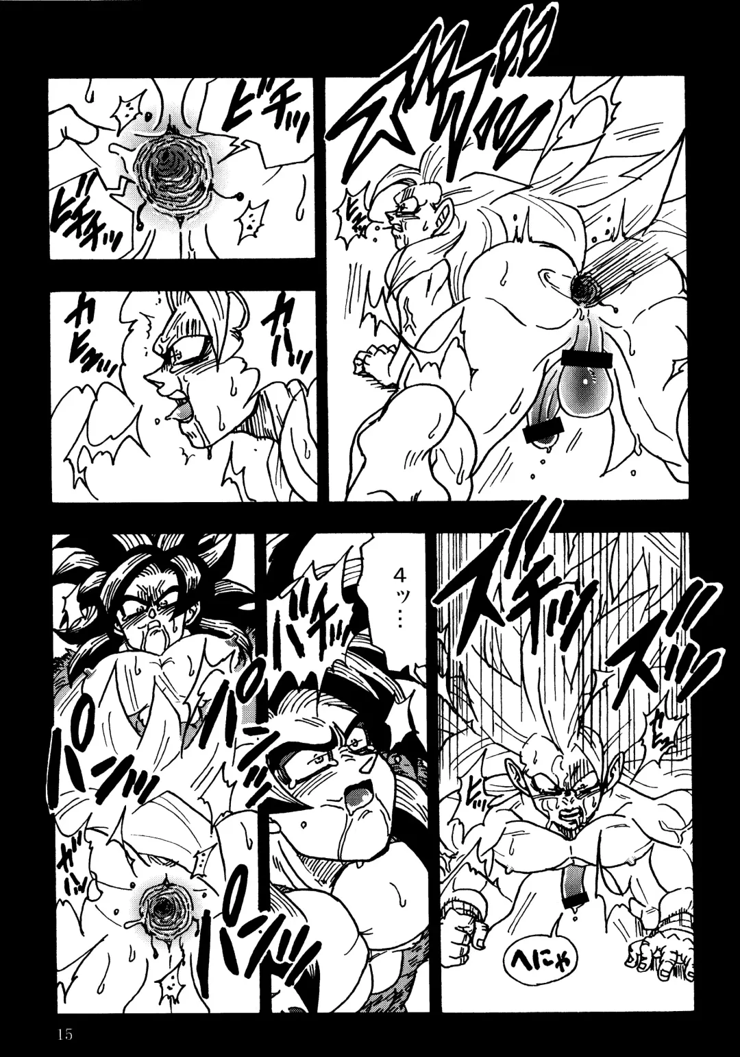 [Amatsu] Nightmare of Hero 02 Fhentai - Page 14